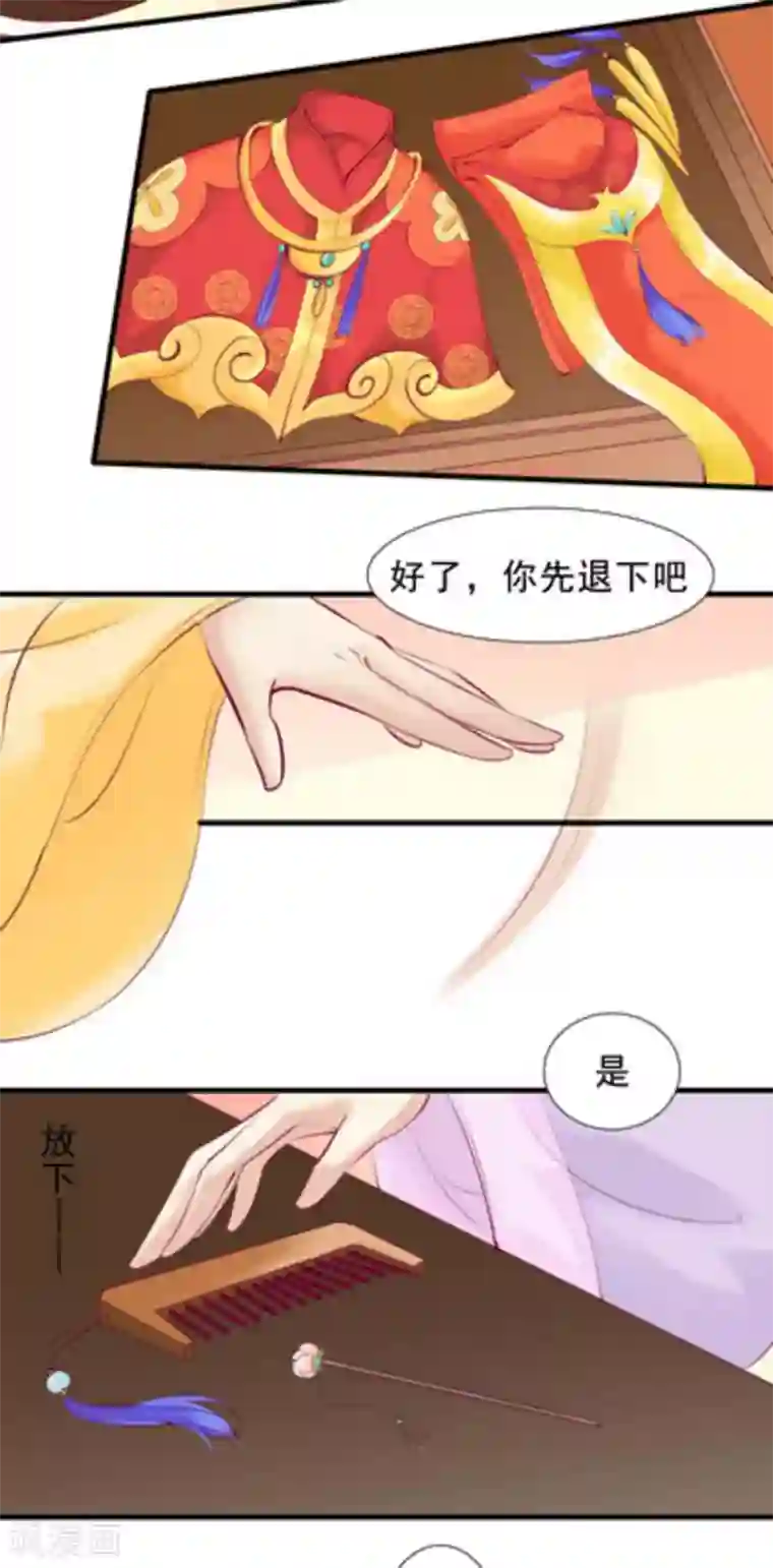 将军求放过第75话