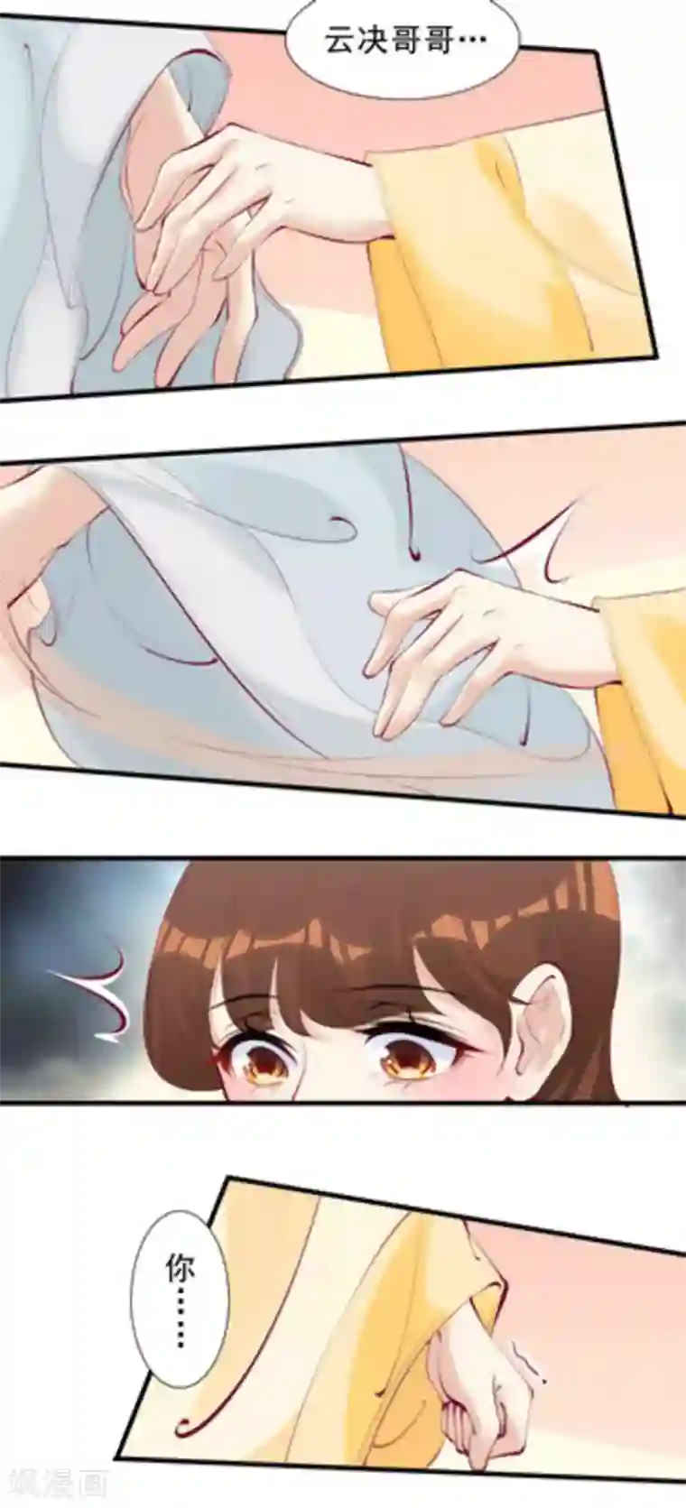 将军求放过第75话