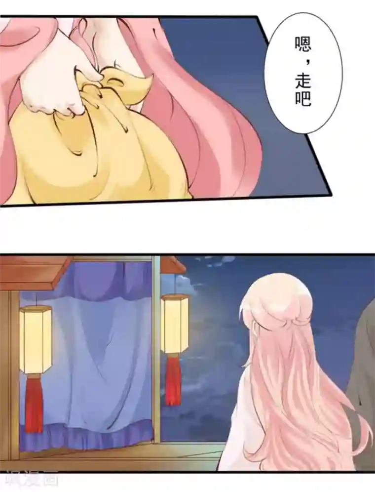 将军求放过第76话