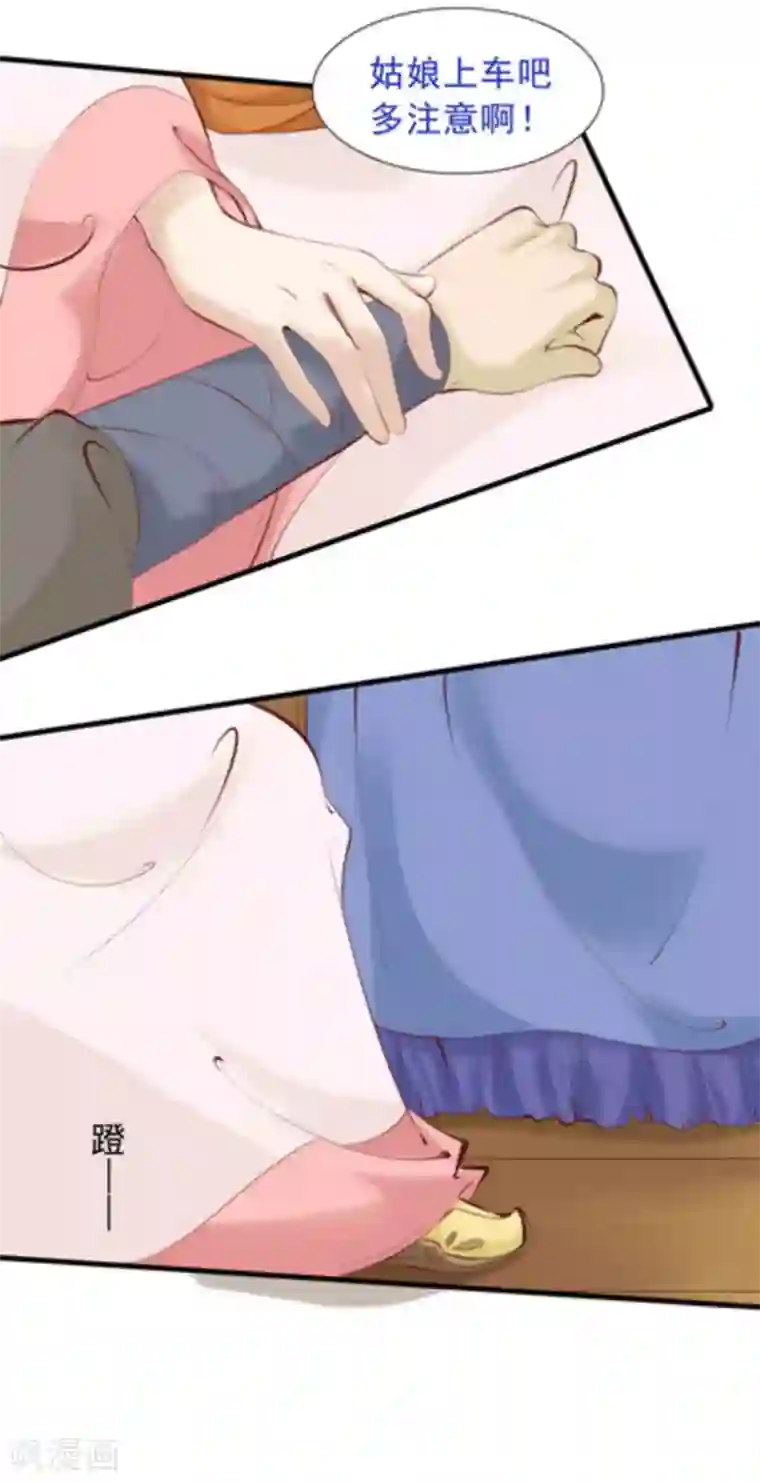 将军求放过第76话