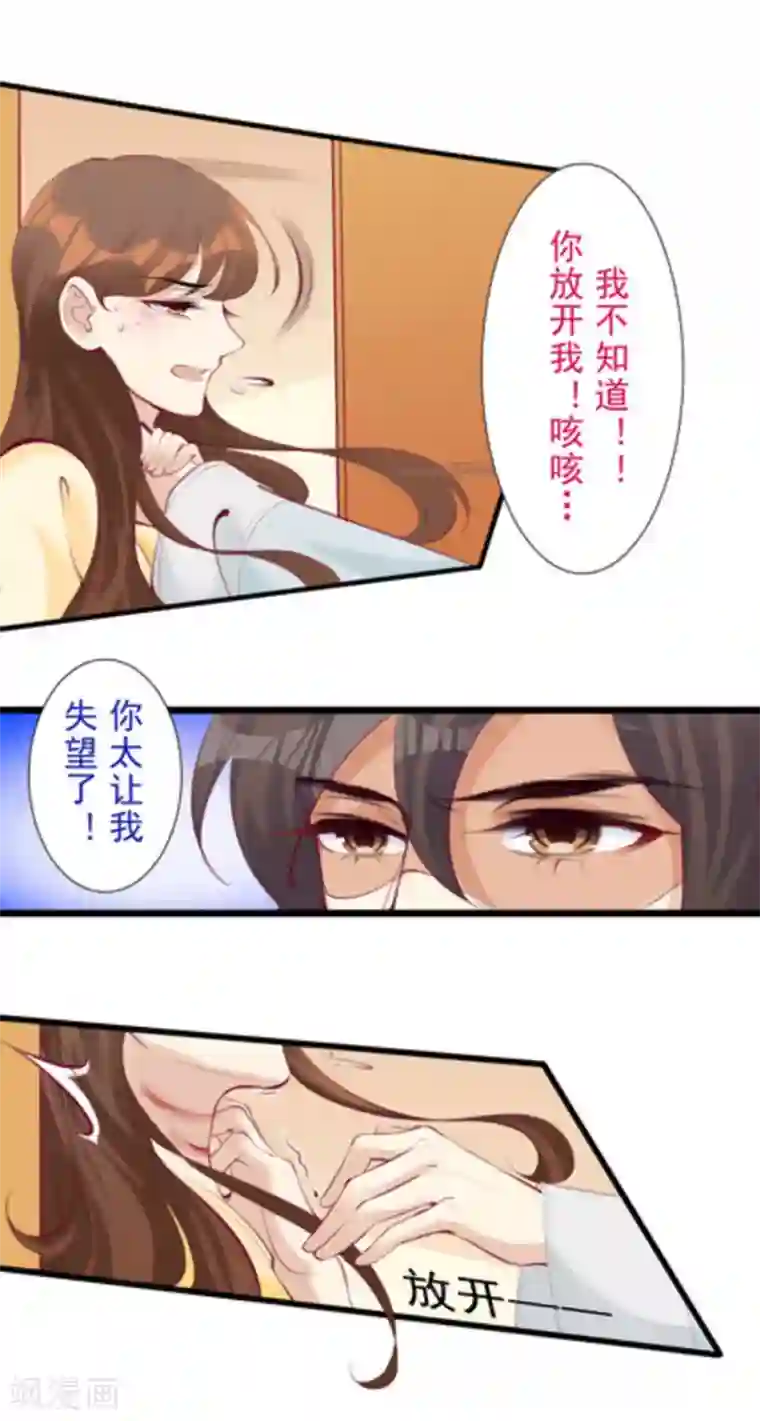 将军求放过第76话