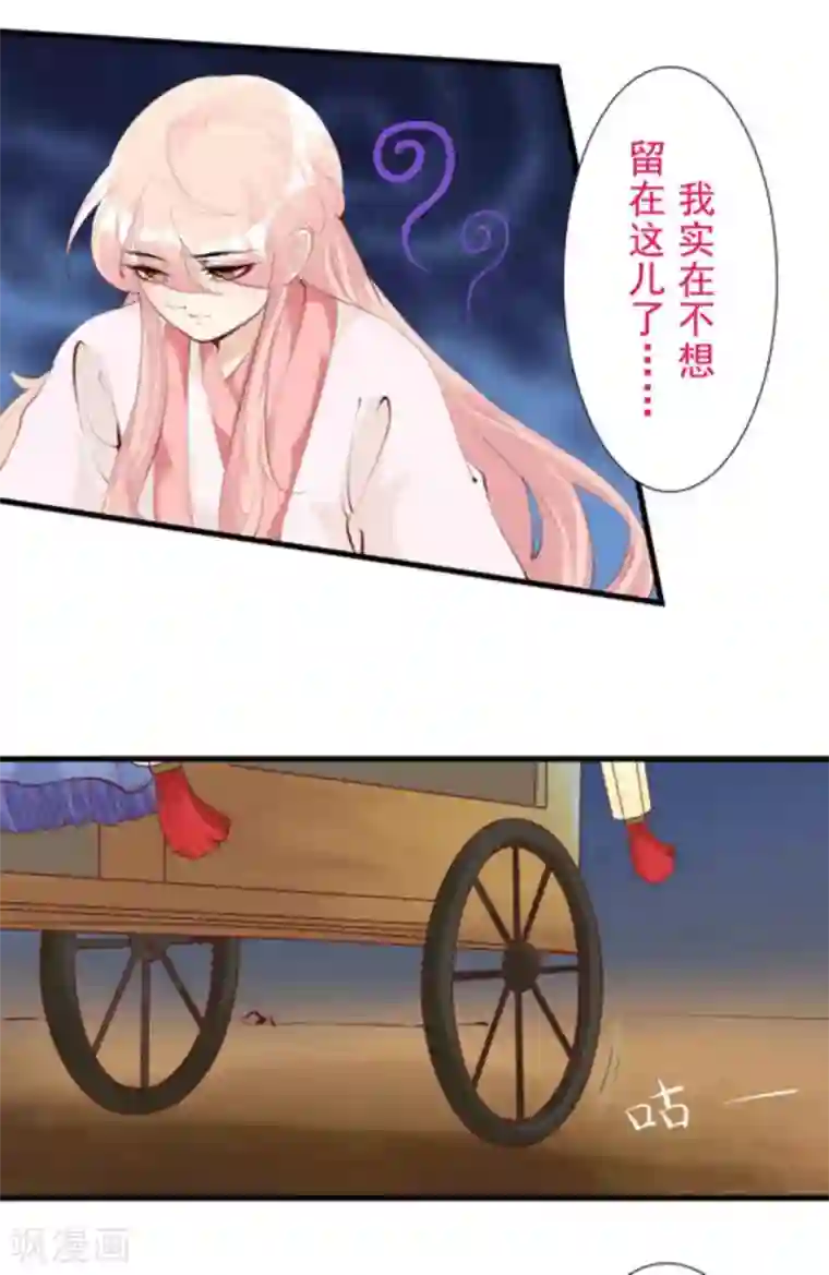 将军求放过第76话