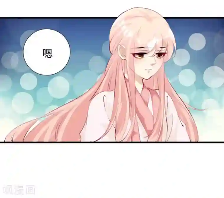 将军求放过第77话