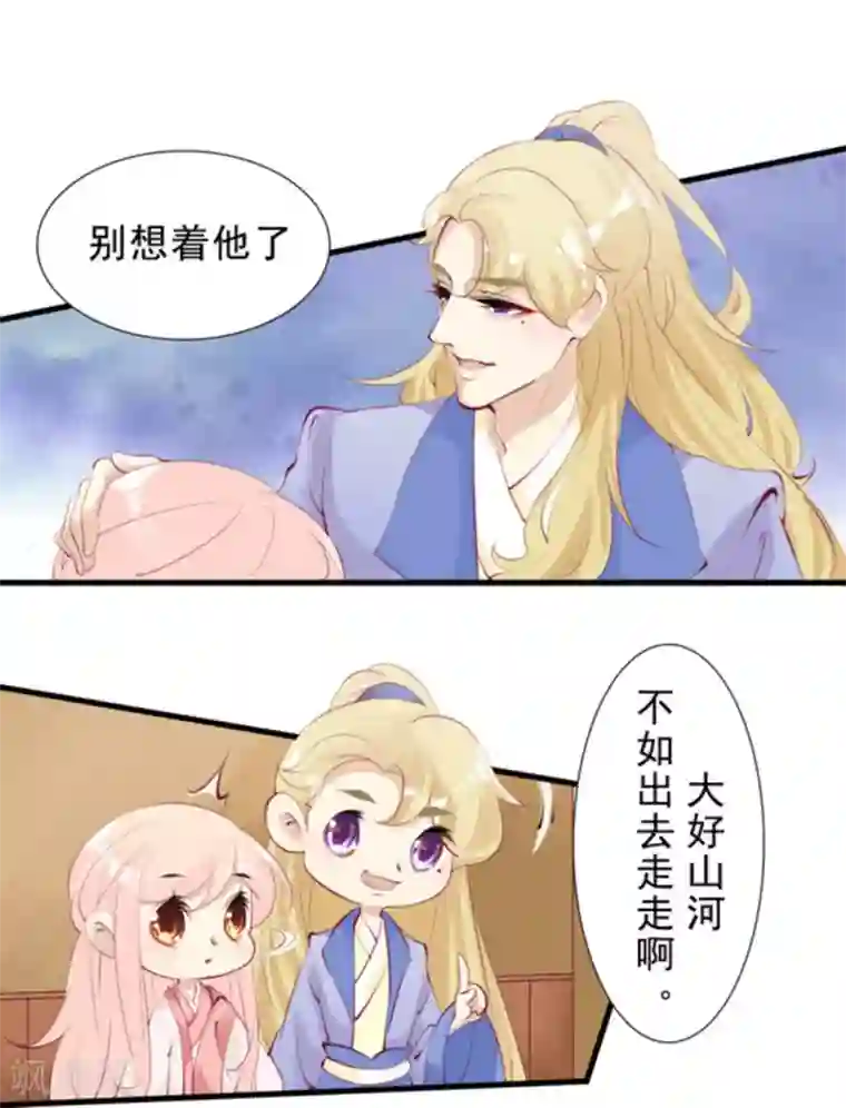 将军求放过第77话