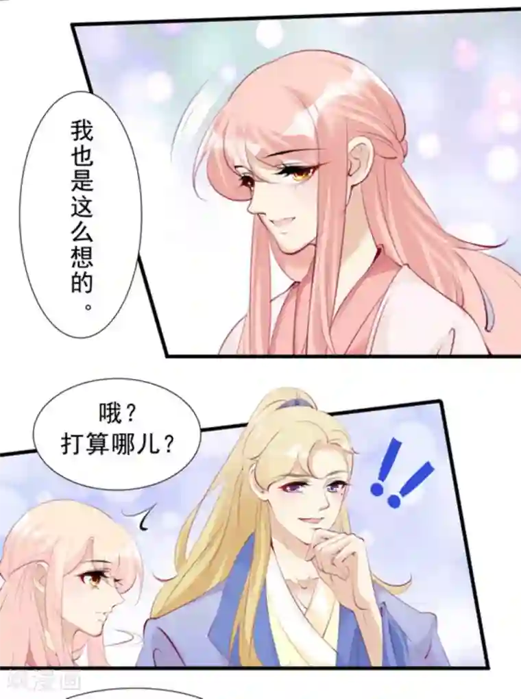 将军求放过第77话