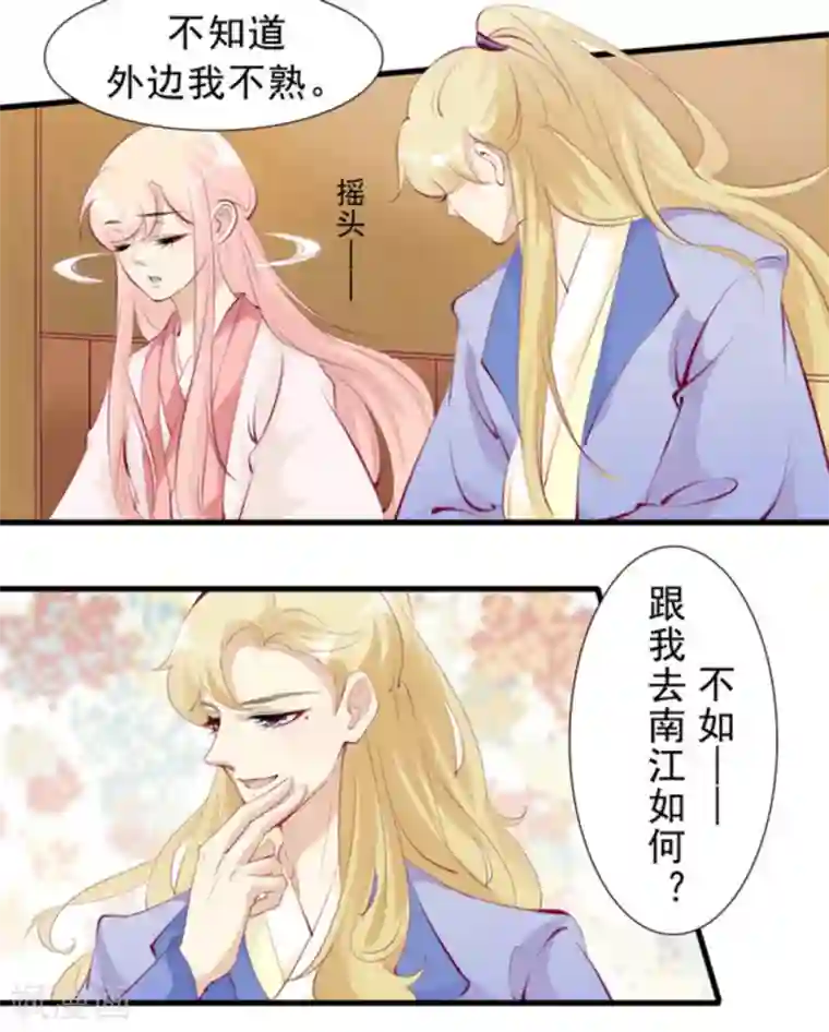 将军求放过第77话