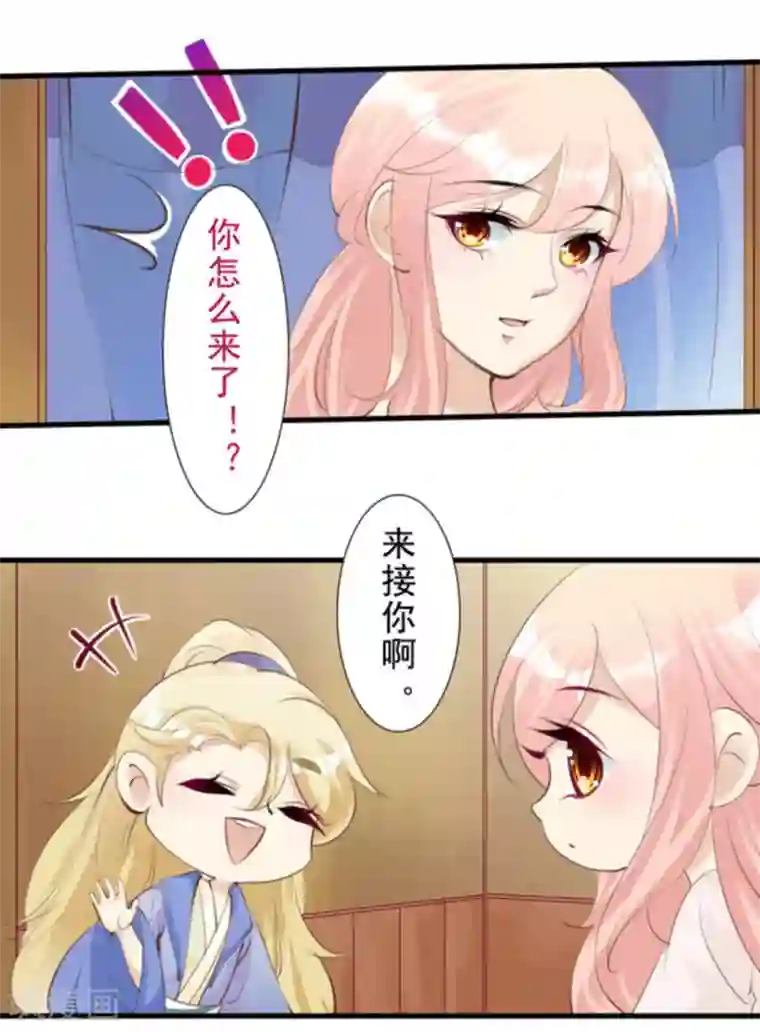 将军求放过第77话