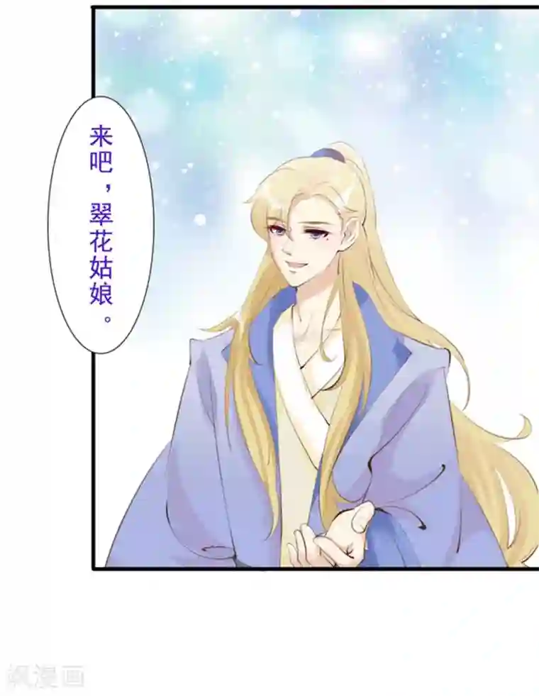 将军求放过第77话