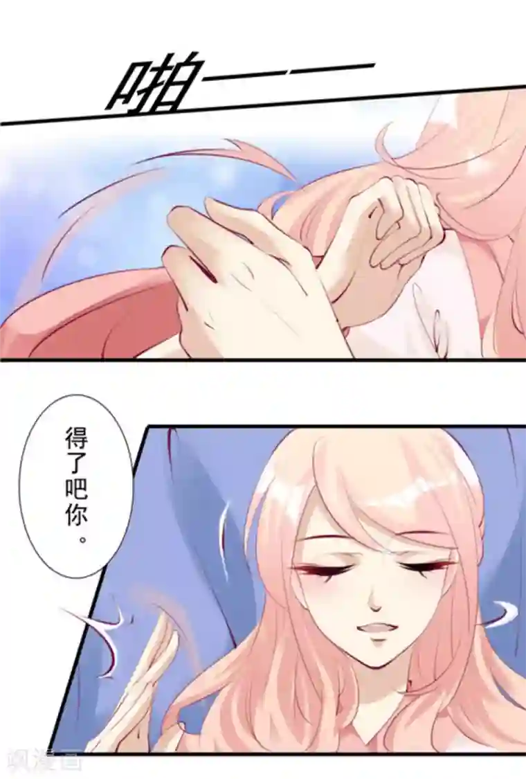 将军求放过第77话