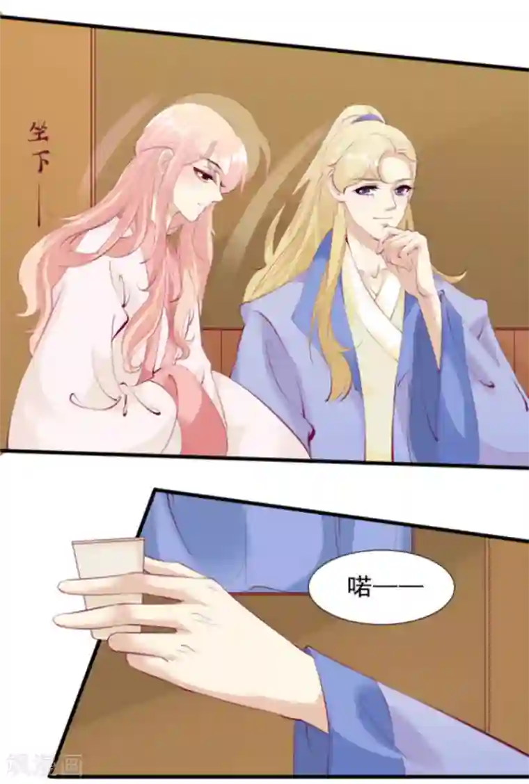 将军求放过第77话