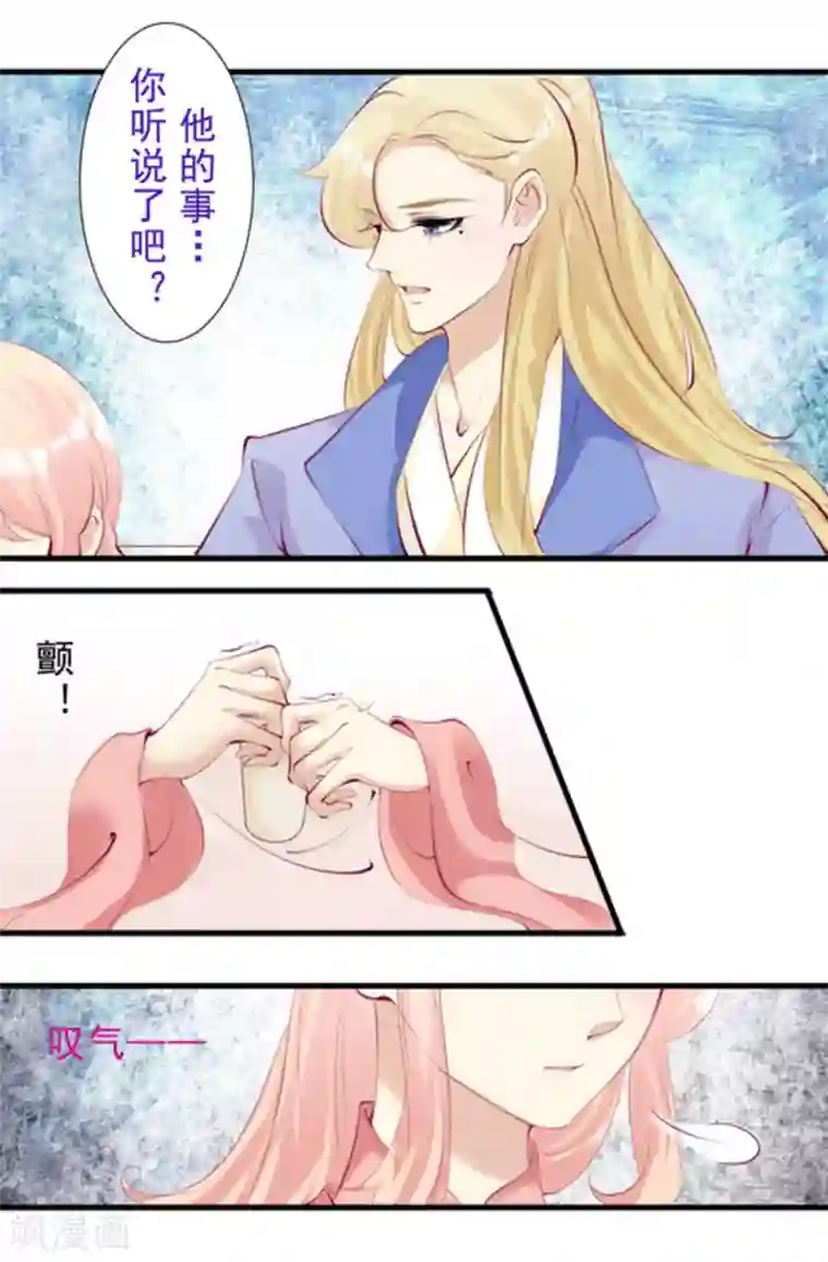 将军求放过第77话