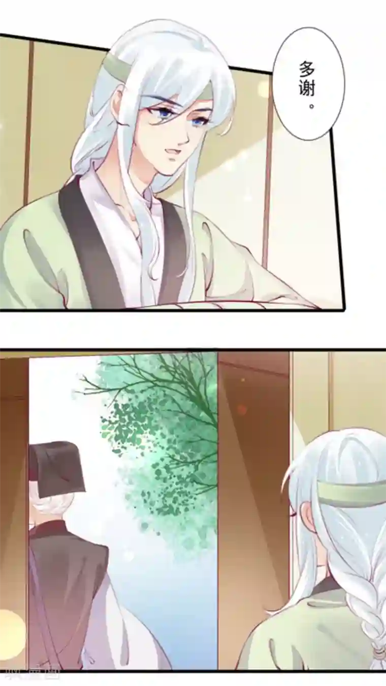 将军求放过第83话