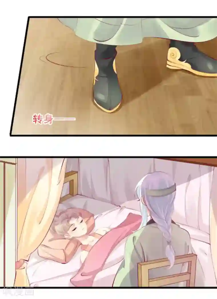 将军求放过第84话