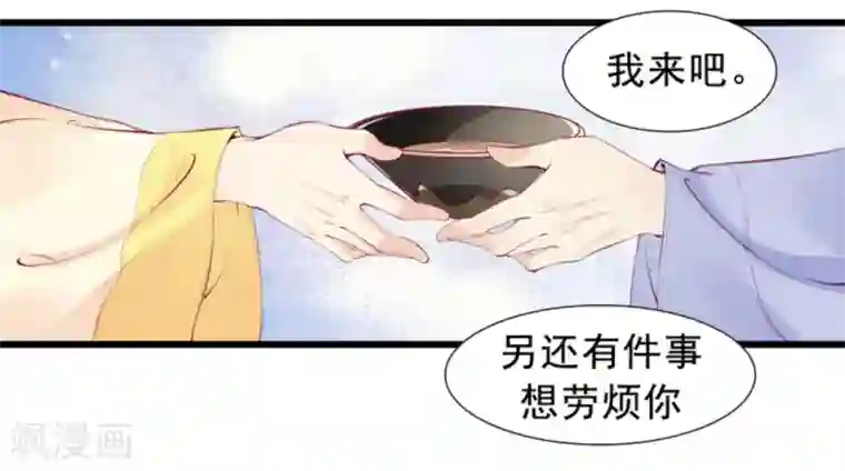 将军求放过第84话