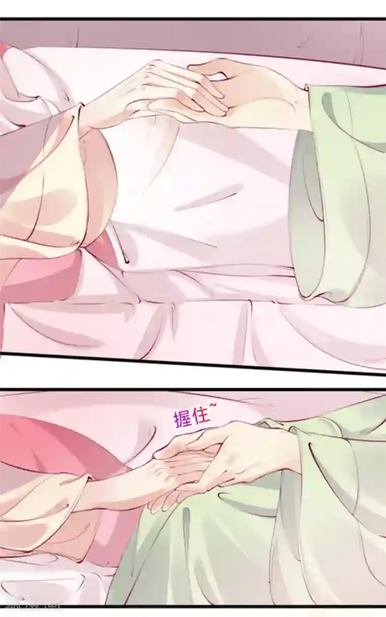 将军求放过第84话