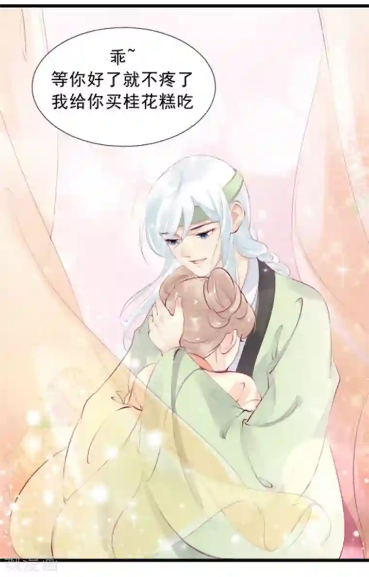 将军求放过第84话