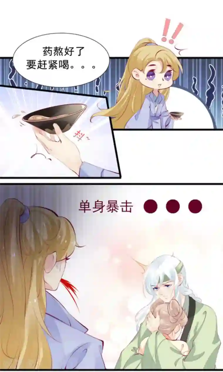 将军求放过第84话