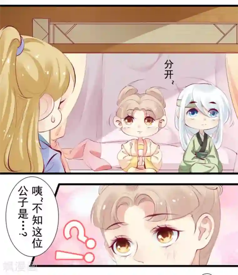 将军求放过第84话