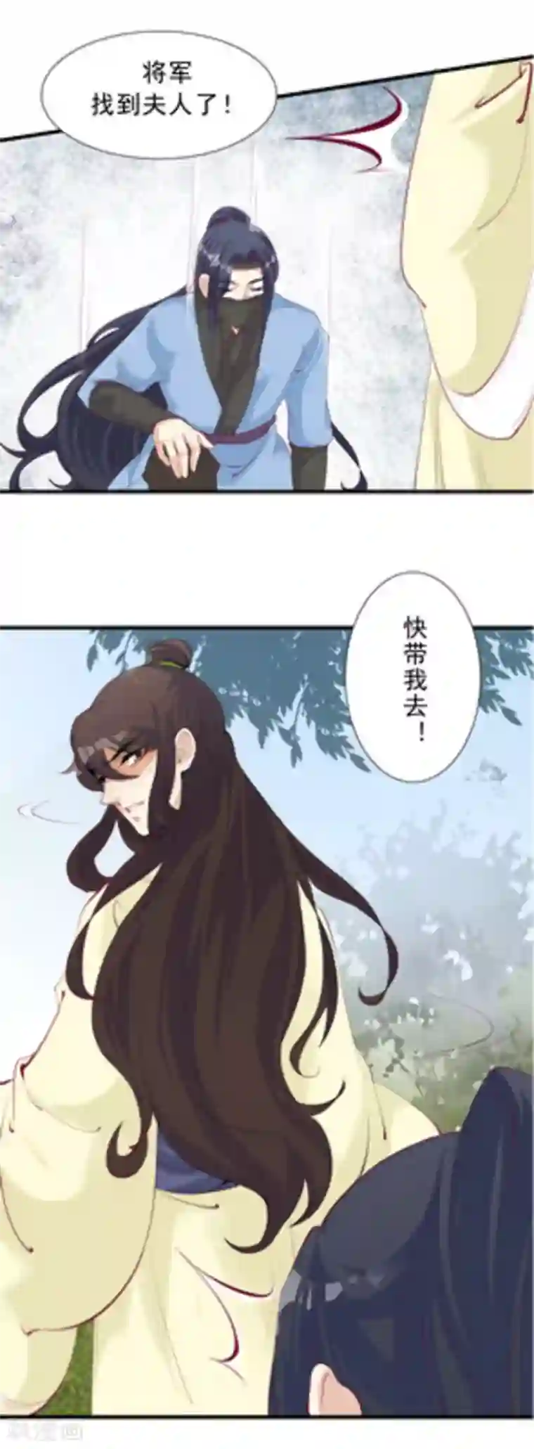 将军求放过第85话