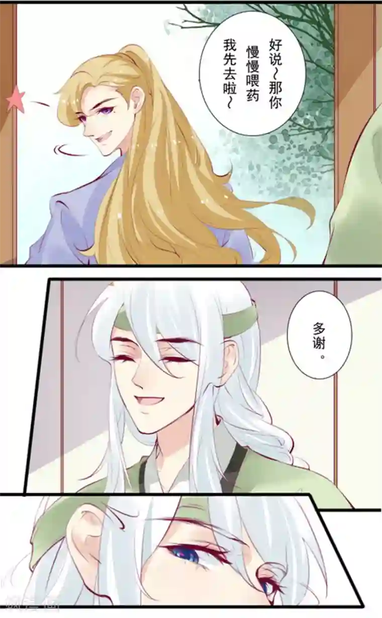 将军求放过第85话