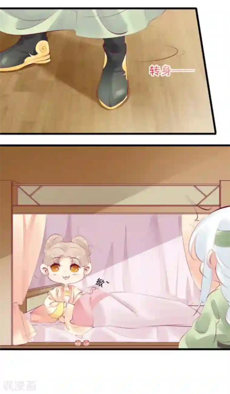 将军求放过第85话