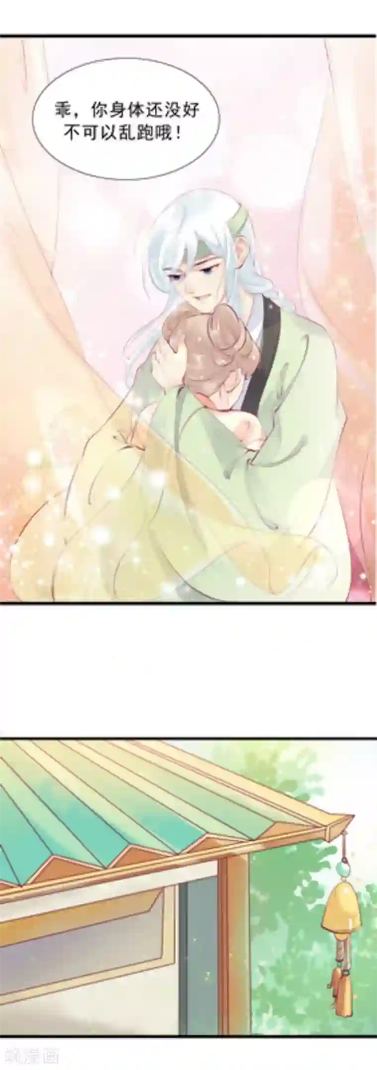 将军求放过第85话