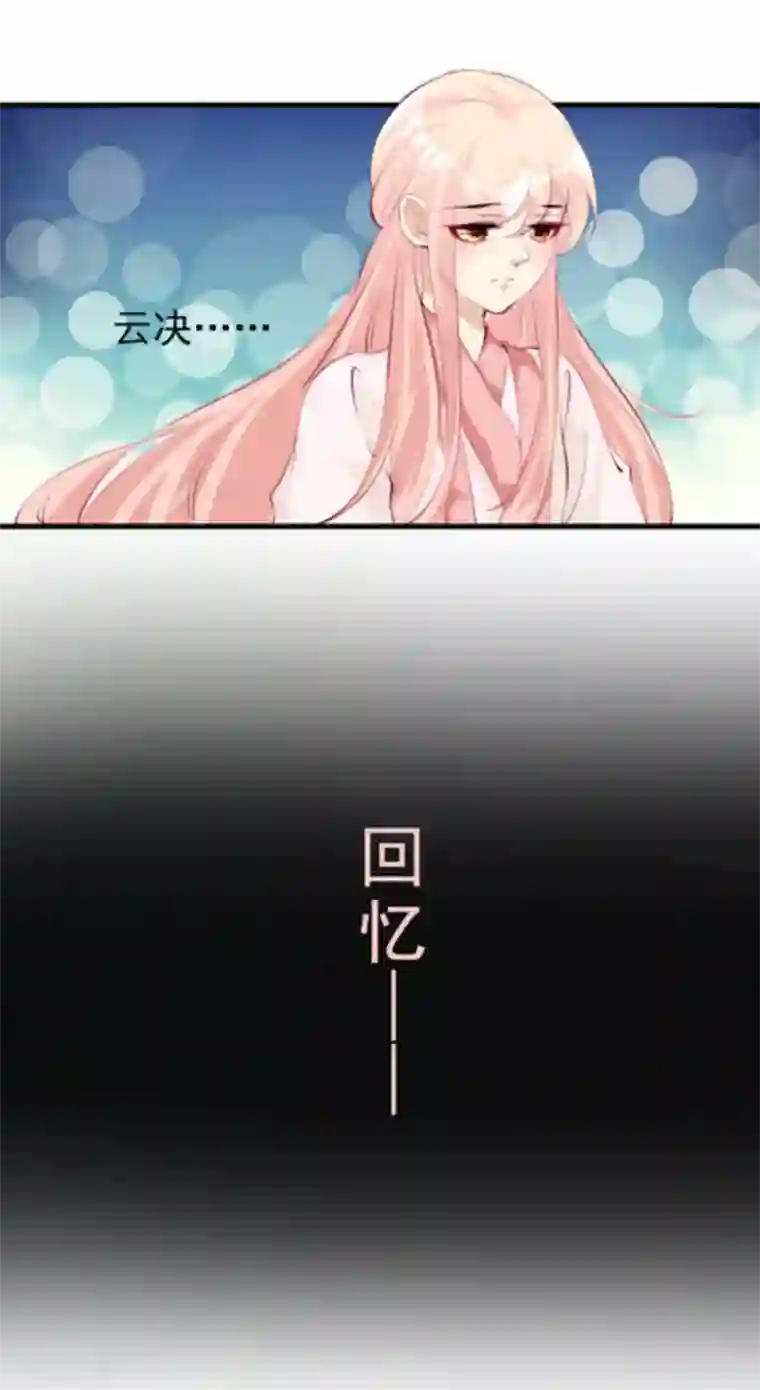 将军求放过第85话