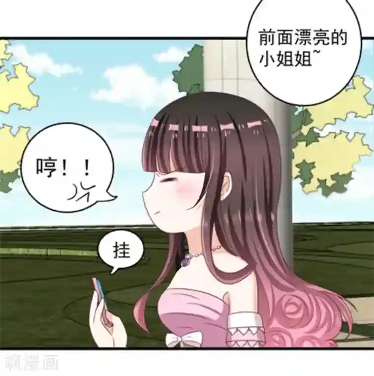 重生影后第11话