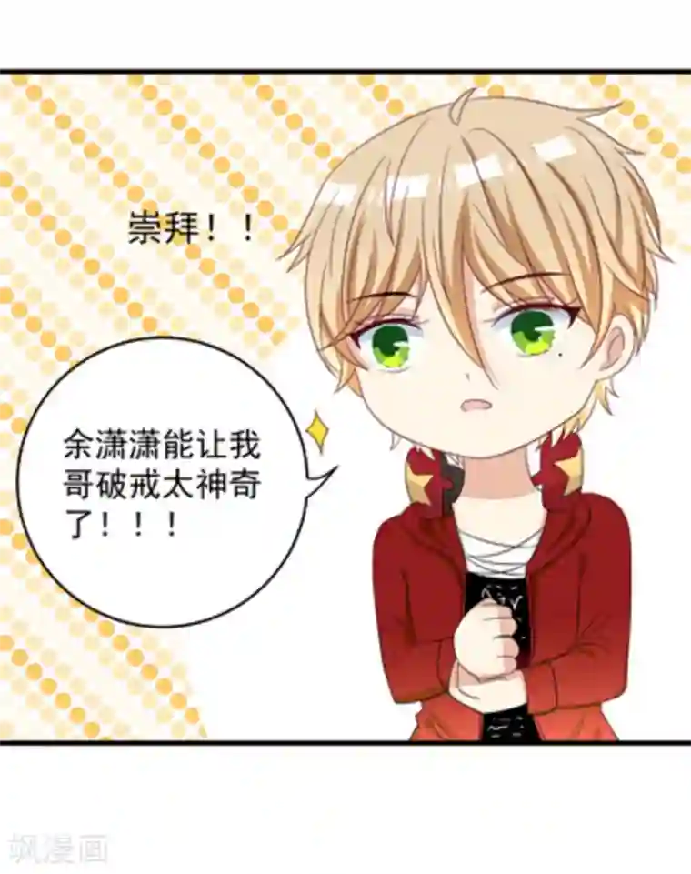 重生影后第11话