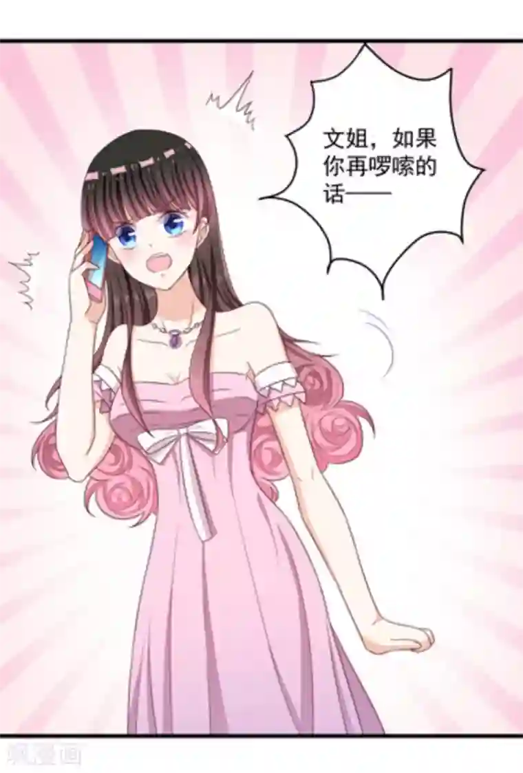 重生影后第11话