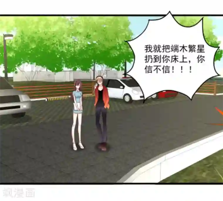 重生影后第11话