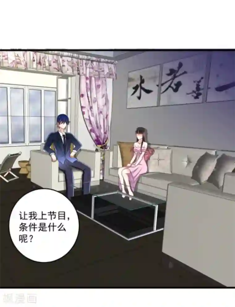 重生影后第12话