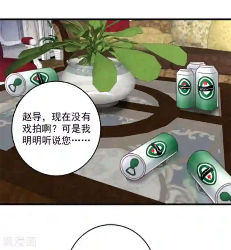 重生影后第13话