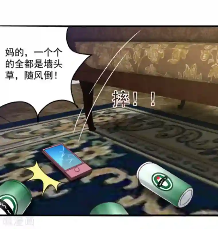 重生影后第13话