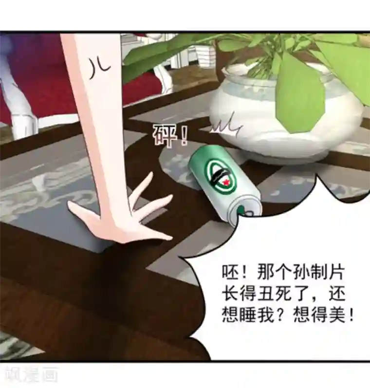 重生影后第13话