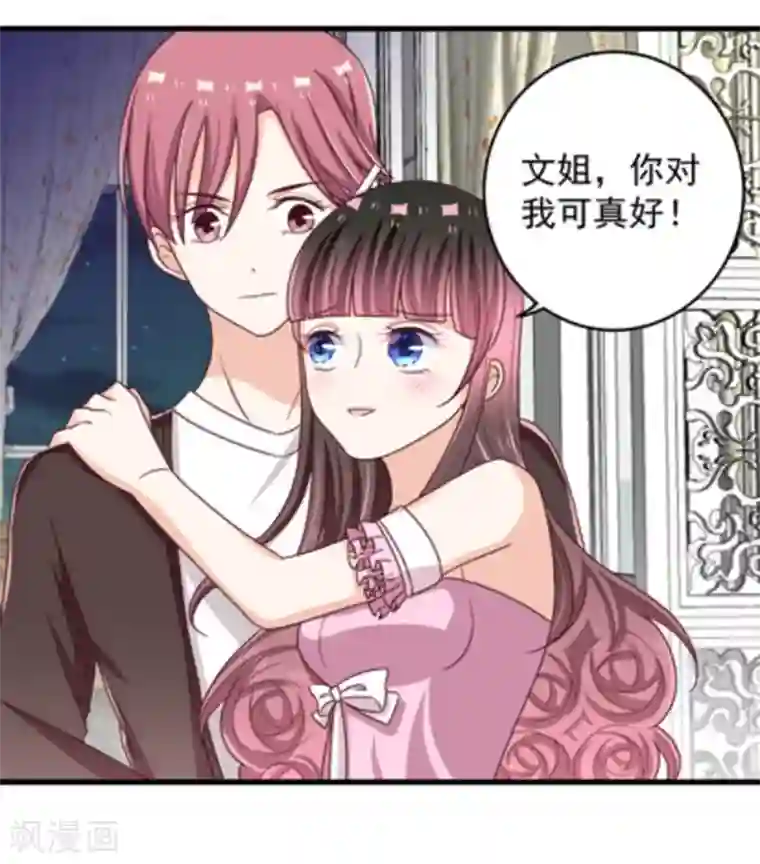 重生影后第13话