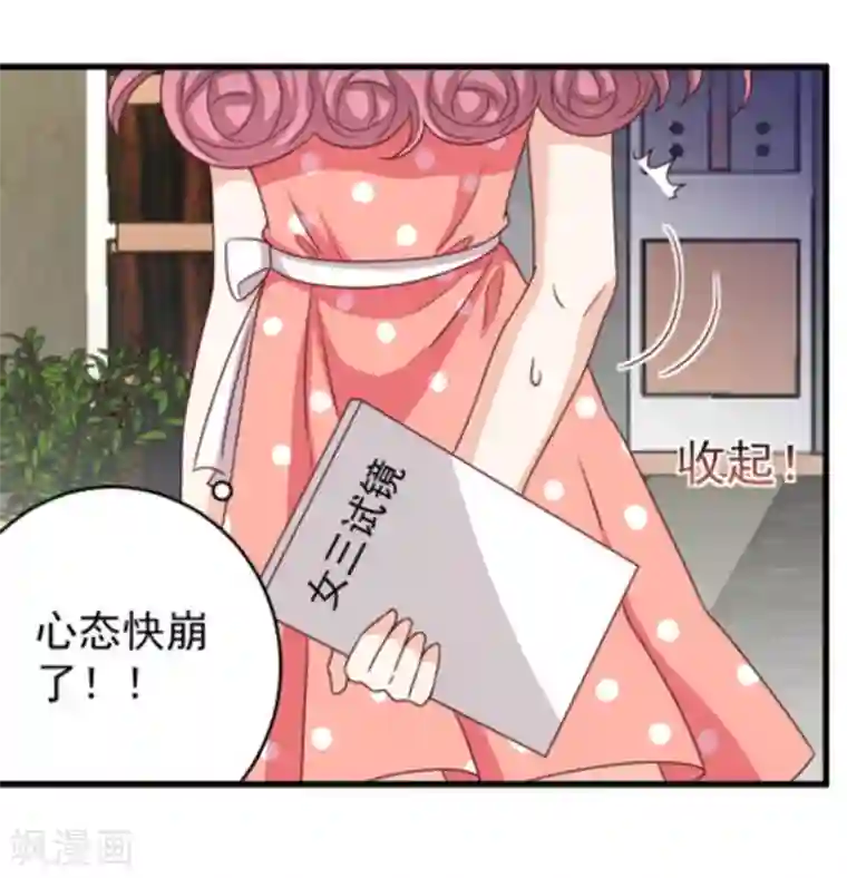 重生影后第14话