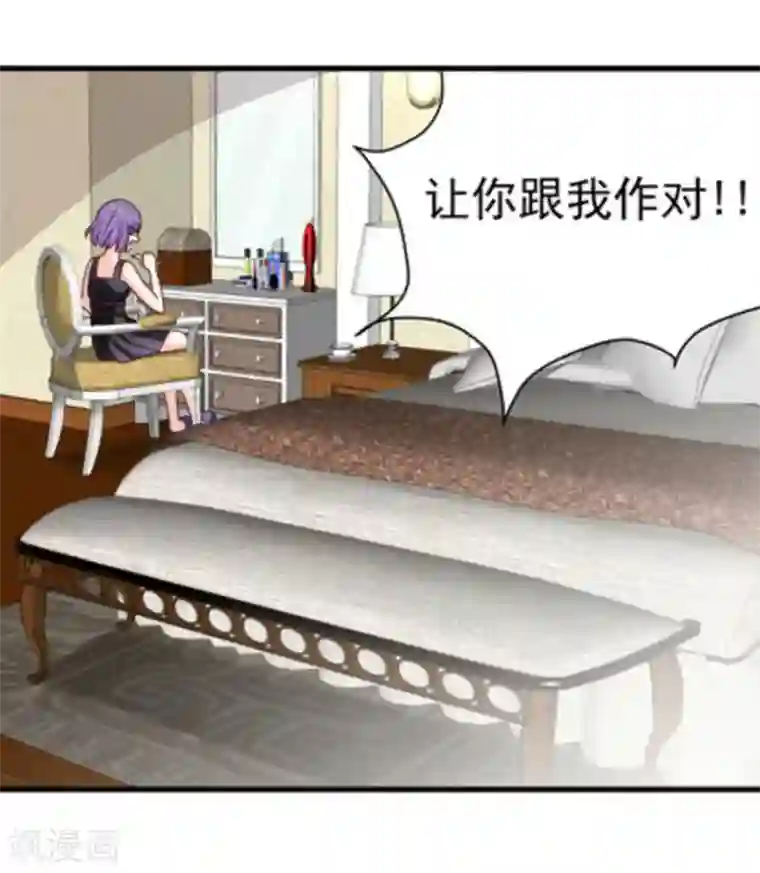 重生影后第17话