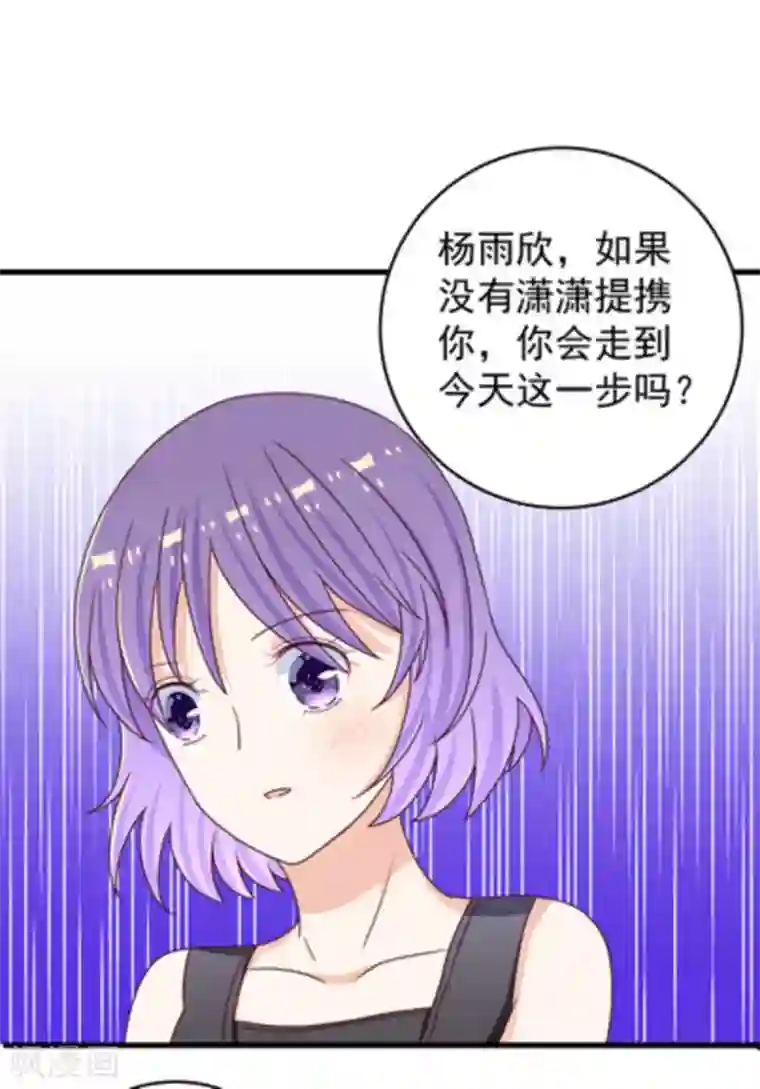 重生影后第17话