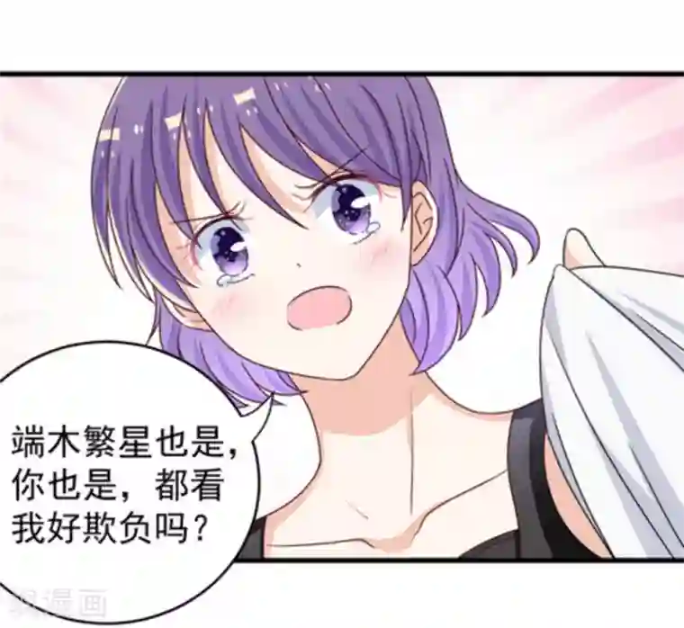 重生影后第17话