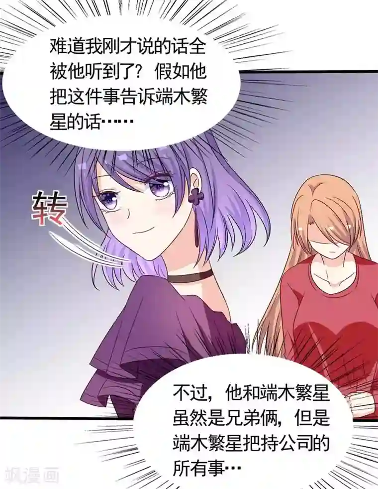 重生影后第40话