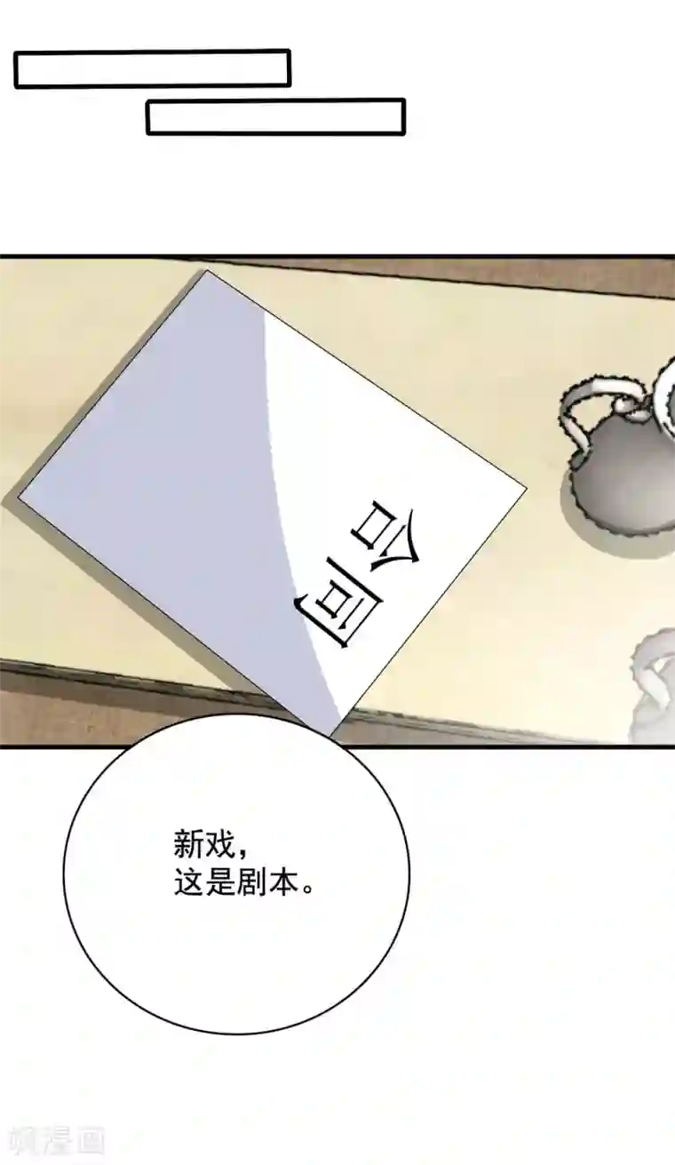 重生影后第72话