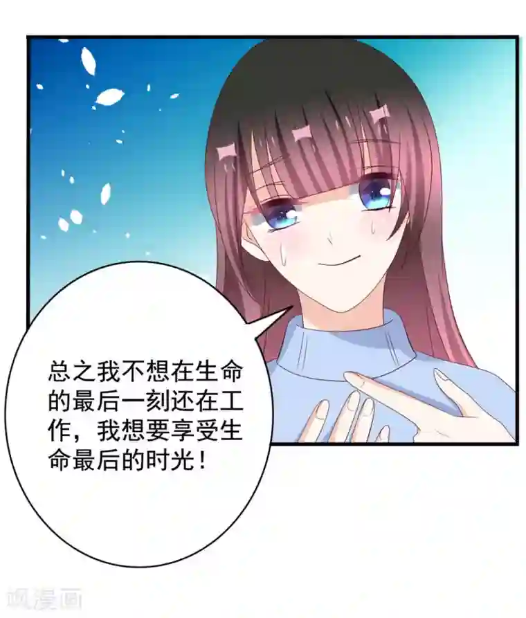 重生影后第72话