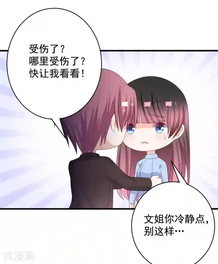 重生影后第72话