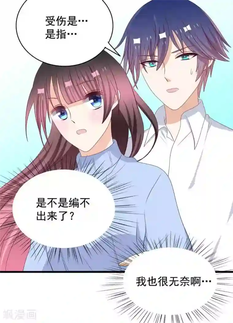 重生影后第72话