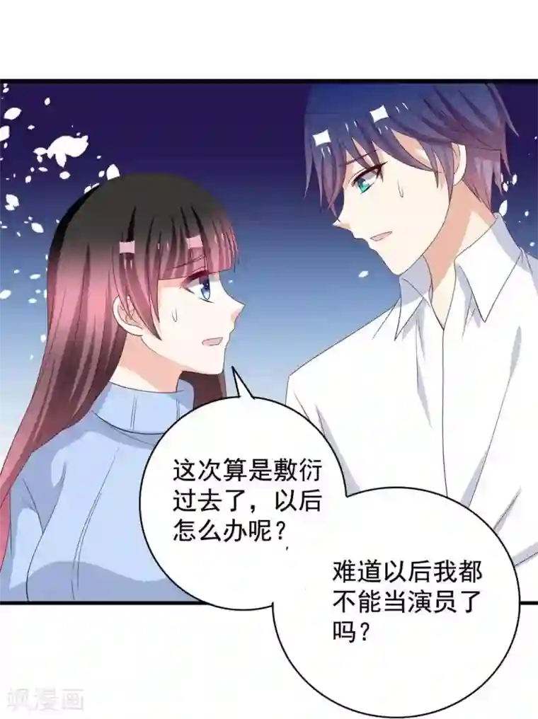 重生影后第72话