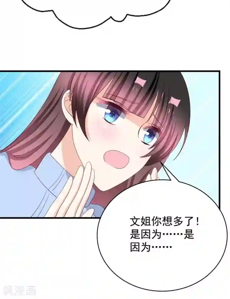 重生影后第72话