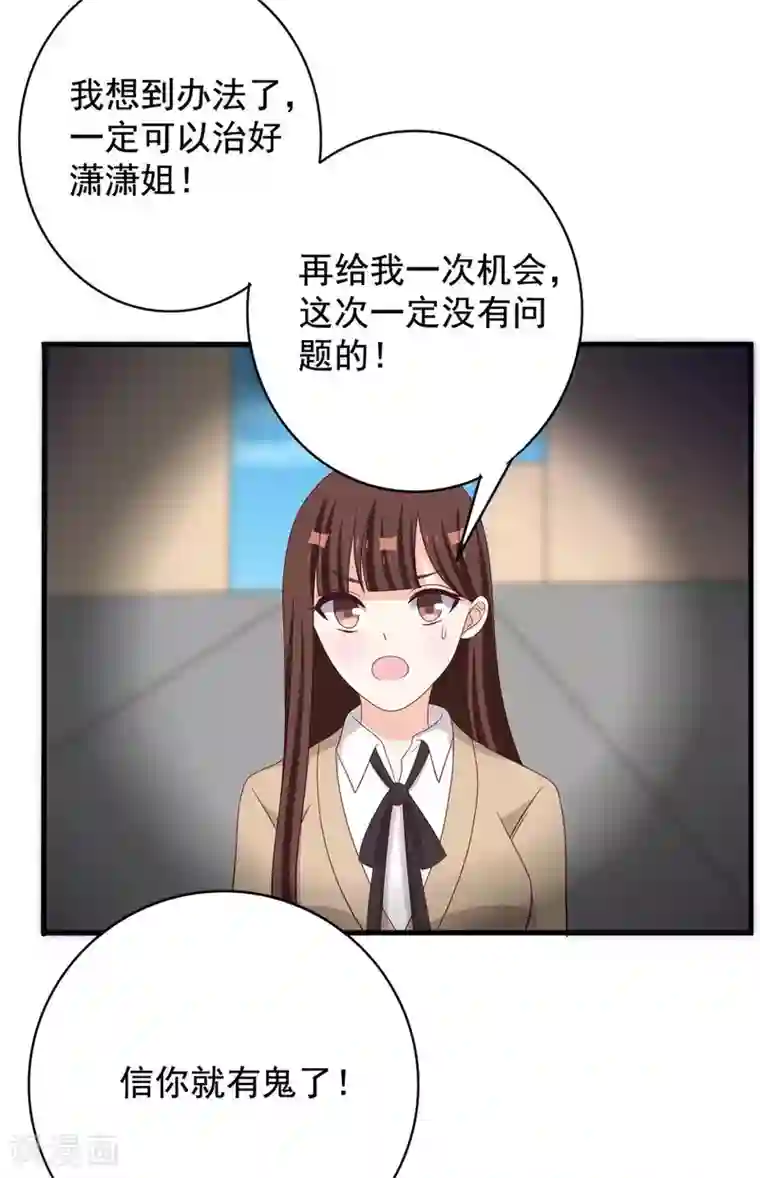 重生影后第73话