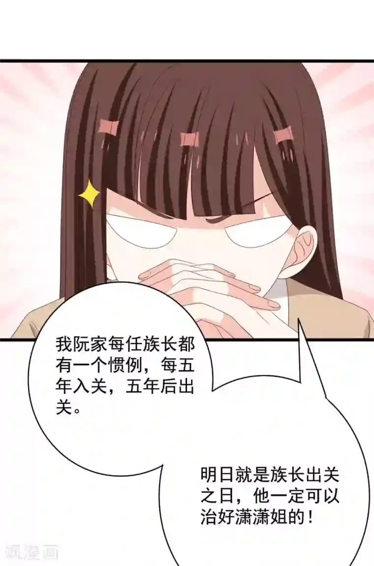 重生影后第73话