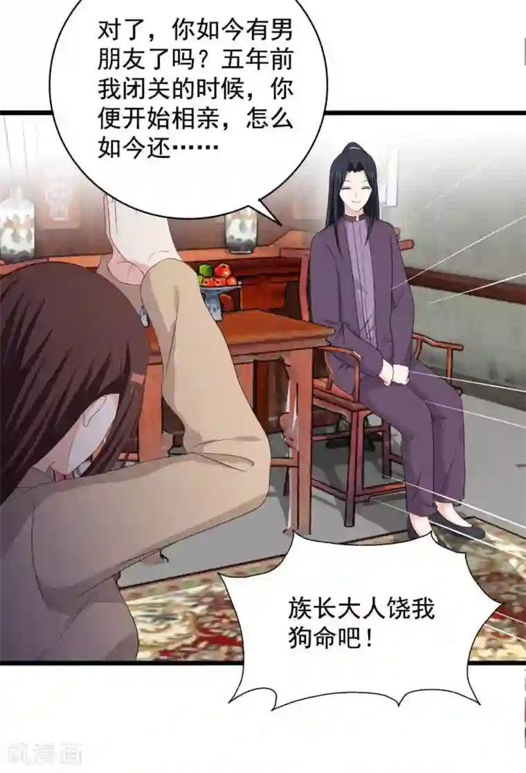 重生影后第74话